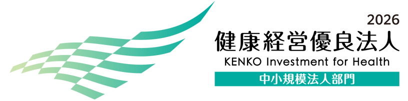 健康経営優良法人2026 中小規模法人部門